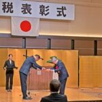 和歌山税務署管内の納税表彰式