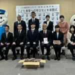 こども食堂へのサツマイモ寄贈式・更正目指す少年らが育てる／和歌山