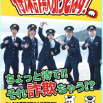 ＳＮＳ型ロマンス詐欺　７０歳代の男性　約１５００万円被害