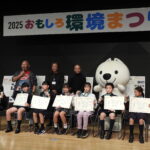 おもしろ環境まつり、海南市で