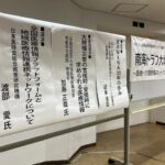 大地震を想定し医療介護の情報ネットワークの活用についての講演会開く/和歌山市