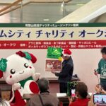 【Ｍソン】オークワパームシティでチャリティオークション／和歌山・和歌山放送