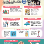 和医大生が考えたがん啓発イベント、１３日に開催／和歌山