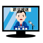 【衆院選】政見放送・和歌山放送は、２月３日・午後９時から