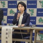 和歌山弁護士会・新会長に𠮷澤尚美弁護士