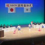 和歌山市で１１日消防出初式