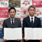 東洋ライスとみなべ町が包括連携協定締結／和歌山