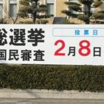 【衆院選】公示・和歌山は９人が立候補