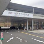 熊野白浜リゾート空港に韓国のチャーター便運航へ／和歌山