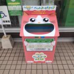 ねこへ恩返し、ファミマでペットフードドライブ／和歌山市