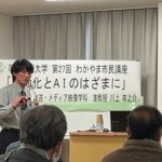 羽衣国際大学「わかやま市民講座」スタート／和歌山