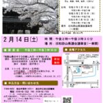 岩出市文化文教ゾーン魅力・再発見イベント１４日／和歌山