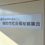 御坊市・高齢者の口腔機能増進に“健康カラオケ大会”