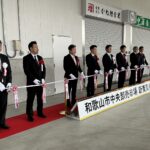 和歌山市中央卸売市場に新青果棟完成、４月供用へ