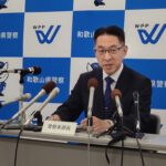 壱岐和歌山県警本部長・着任会見