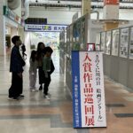 「きのくに川の日絵画コンクール」巡回展／和歌山