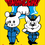 和歌山市の２０代男性、約３３０万円詐欺被害