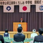 県立新翔くろしお中学校が開校、１３人が入学／和歌山・新宮市