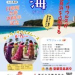 白良浜から夏が始まる、本州一早く３日に海開き／和歌山・白浜町