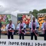 ＪＡわかやま農産物を装飾トラックでＰＲ／和歌山