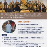 企業の跡継ぎ育成の場・第２回「アトツギネットワーク」参加者募集／和歌山
