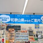 ファミマ店内で熱中症対策啓発動画を放映