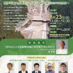 紀伊半島大水害から１５年、土砂災害シンポ、８月に／和歌山・那智勝浦町
