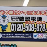 警察官を名乗る男らから電話の特殊詐欺２件