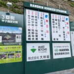 【高校野球】智辯和歌山、兵庫・社に勝ち３回戦へ