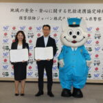 和歌山県警と損保ジャパンが包括連携協定