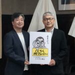 がん検診啓発キャラ「クマグス博士」制作のマエオカテツヤさんが知事表敬／和歌山
