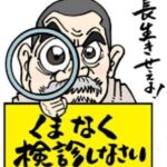 マエオカテツヤさん制作のがん検診啓発キャラ「クマグス博士」完成／和歌山