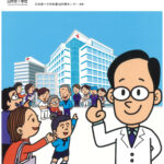 「日赤和歌山医療センターの 病気のことがよくわかる本」あす（２５日）発売／和歌山