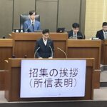 和歌山市臨時議会、尾﨑市長所信を表明
