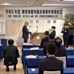 障害者雇用の優良事業者に表彰状／和歌山