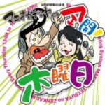 民放連賞 ラジオ生ワイド部門「全開！木曜日」が優秀賞を受賞／和歌山