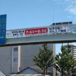 混雑ピークを避けてスイスイ、時差通勤のすすめ／和歌山市