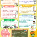 橋本市民病院で初の地域交流イベント３１日に／和歌山