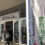 臓器移植普及推進月間　和歌山市で街頭啓発／和歌山