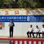 第４３回生協まつり、３万人でにぎわう／和歌山