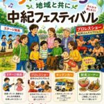 １０月２４日「由良あかつき園」で「中紀フェスティバル」紀州ぶんだらプロレス初参戦