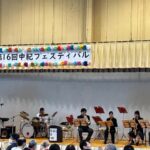 由良町「由良あかつき園」で「中紀フェスティバル」