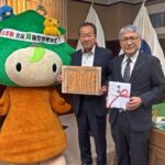 全国育樹祭・紀州高田果園が高級梅酒贈呈